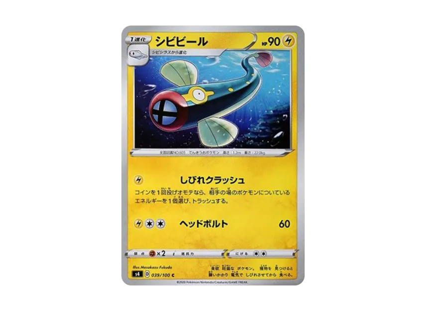 Eelektrik C [S4 039/100] (Expansion Pack "Vortekers of Obstacle")