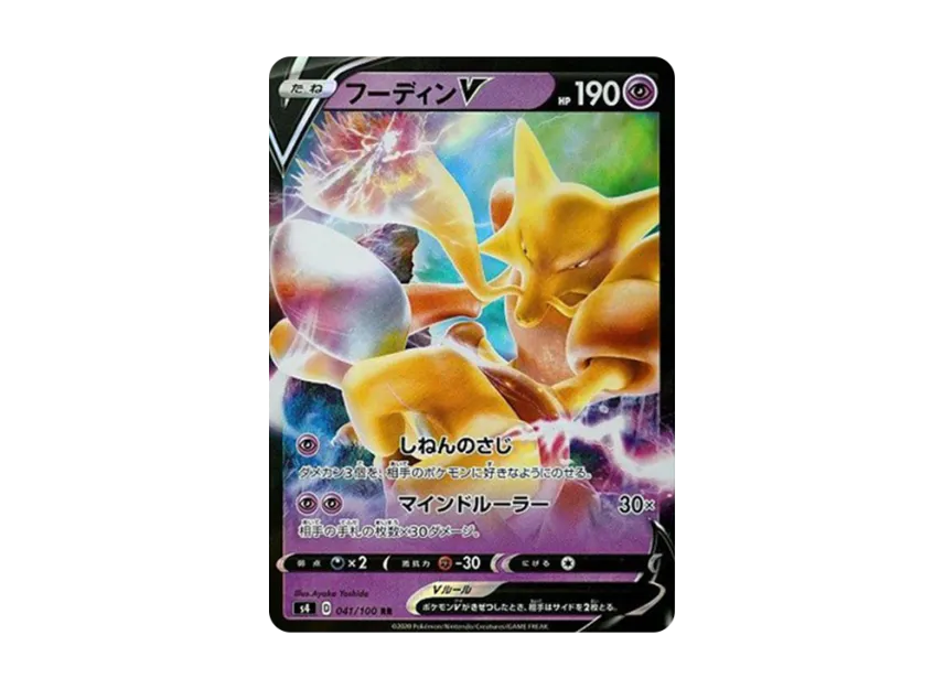 Alakazam V RR [S4 041/100] (Expansion Pack "Vortekers of Obstacle")