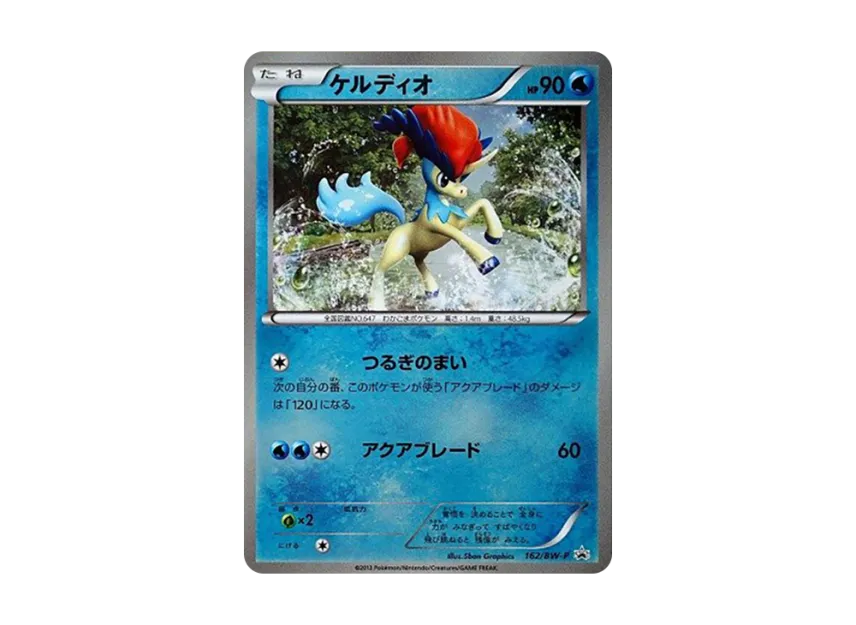 Keldeo P [BW-P 162/BW-P] (Promotional Cards "Toys'R'Us / Ito-Yokado / Apita / Viago / Aeon : Bonus for Purchasing Pokemon-Related Products Over 1000 yen")