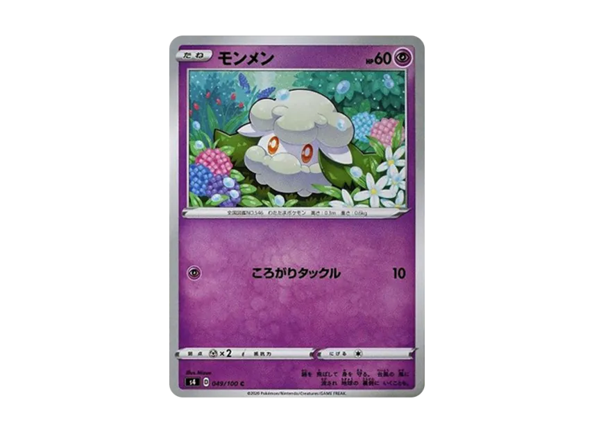 Cottonee C [S4 049/100] (Expansion Pack "Vortekers of Obstacle")