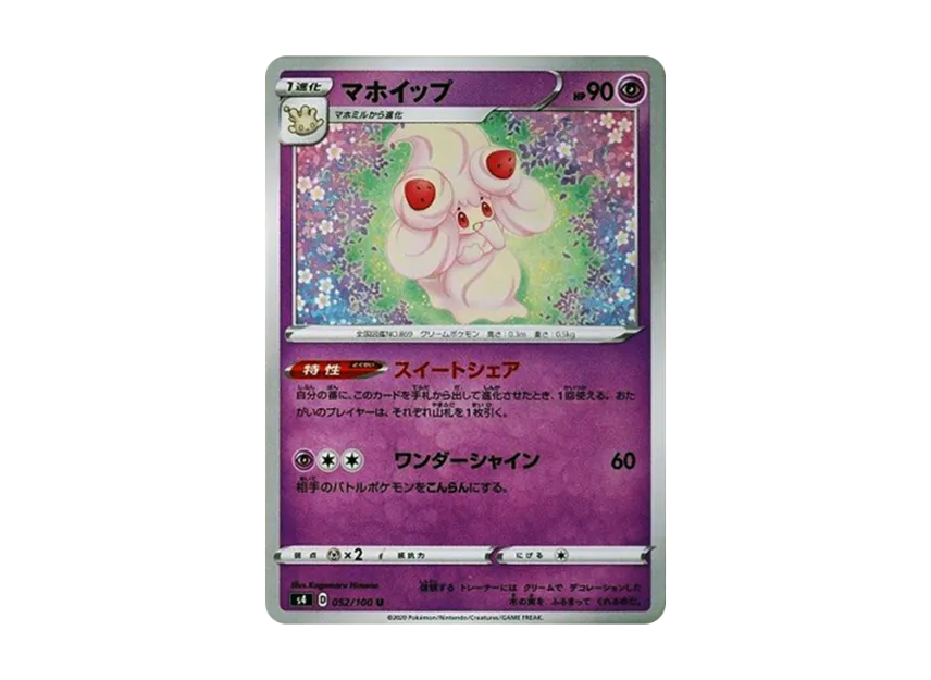 Alcremie U [S4 052/100] (Expansion Pack "Vortekers of Obstacle")