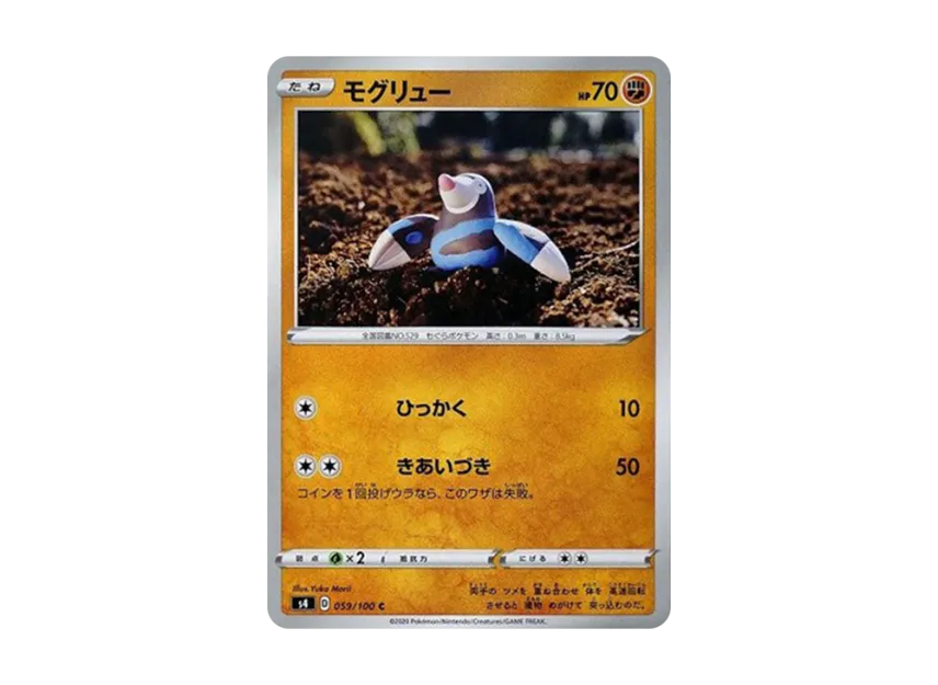 Drilbur C [S4 059/100] (Expansion Pack "Vortekers of Obstacle")