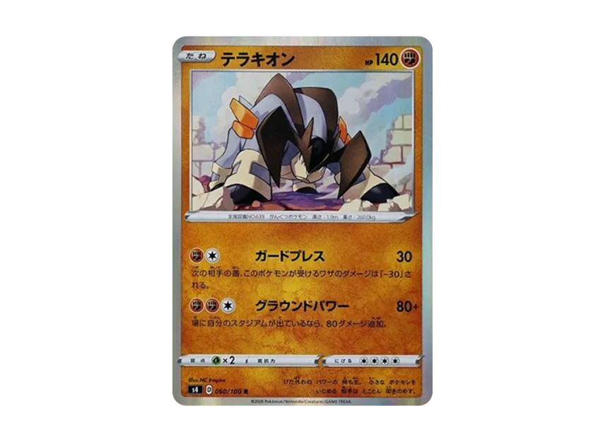 Terrakion R [S4 060/100] (Expansion Pack "Vortekers of Obstacle")