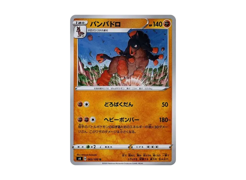 Mudsdale U [S4 062/100] (Expansion Pack "Vortekers of Obstacle")