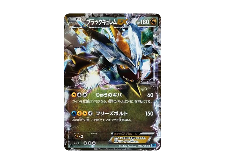 Black Kyurem EX R [BW6-FREEZE-BOLT 045/059] (Expansion Pack "Freeze Bolt")