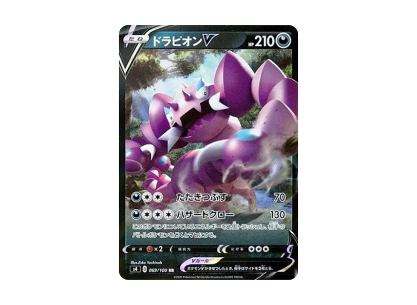 Drapion V RR [S4 069/100] (Expansion Pack "Vortekers of Obstacle")