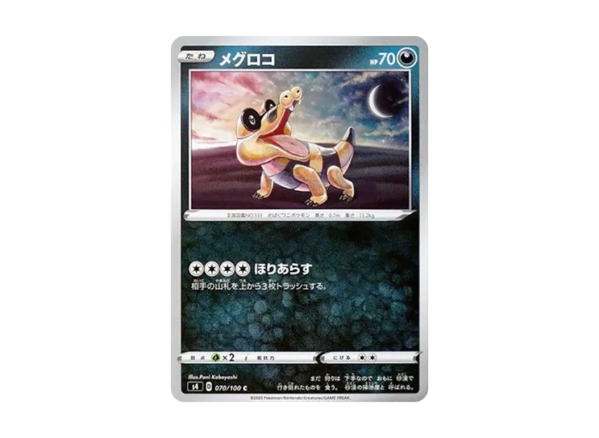 Sandile C [S4 070/100] (Expansion Pack "Vortekers of Obstacle")