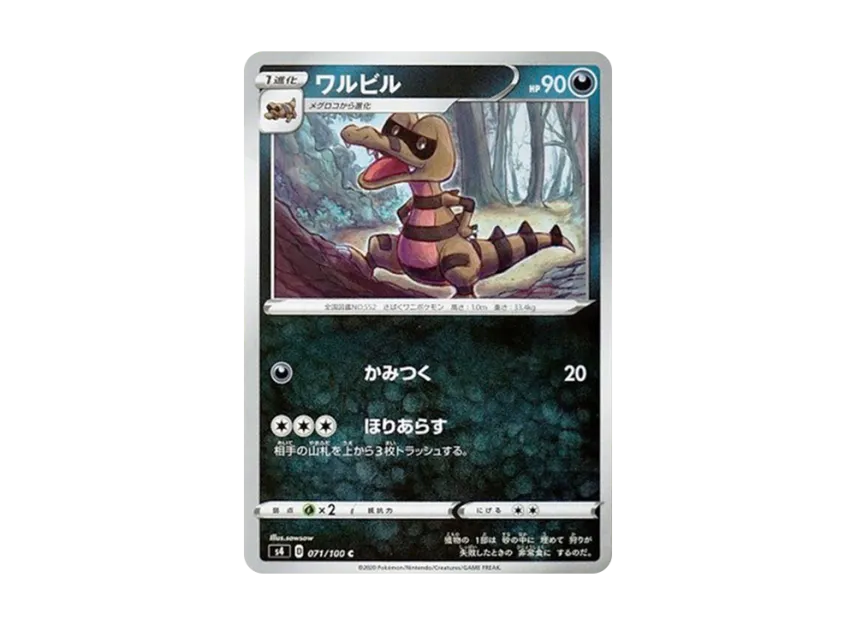 Krokorok C [S4 071/100] (Expansion Pack "Vortekers of Obstacle")