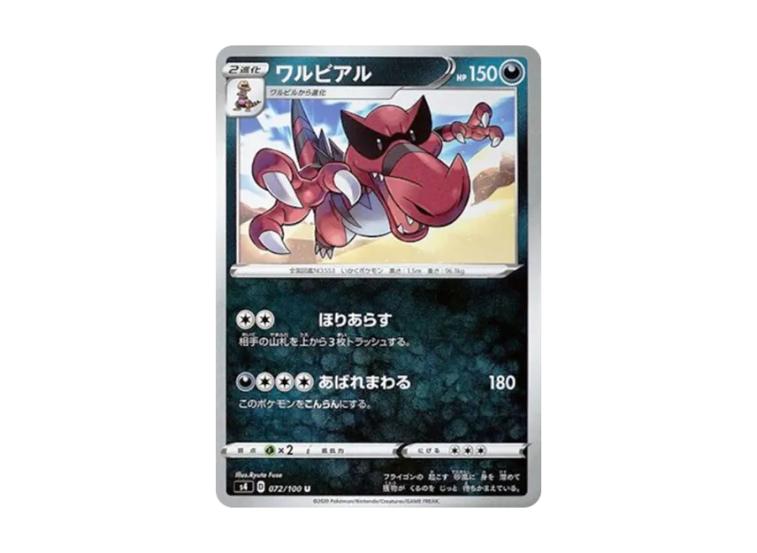 Krookodile U [S4 072/100] (Expansion Pack "Vortekers of Obstacle")