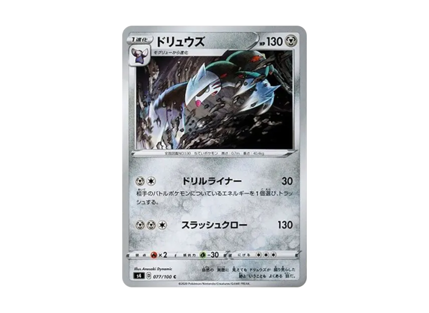 Excadrill C [S4 077/100] (Expansion Pack "Vortekers of Obstacle")