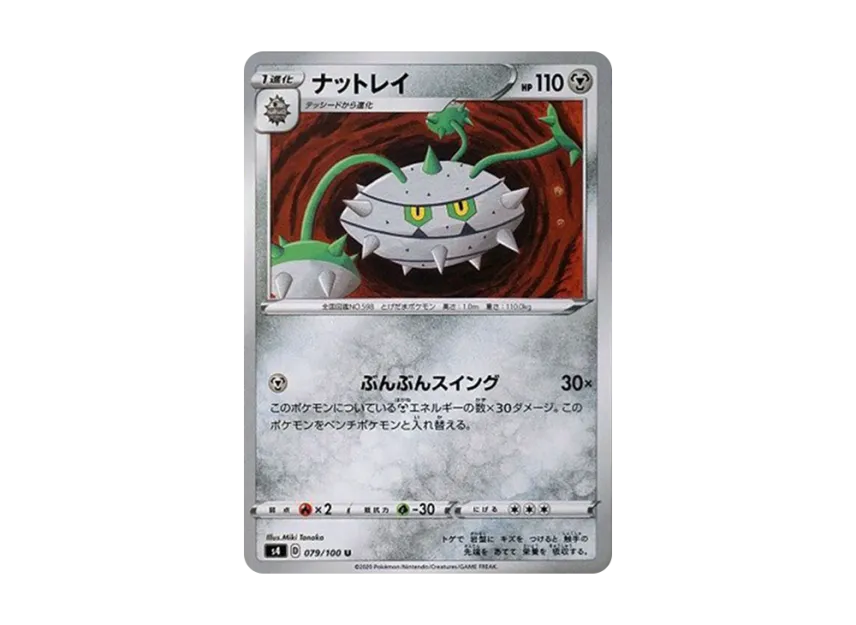 Ferrothorn U [S4 079/100] (Expansion Pack "Vortekers of Obstacle")