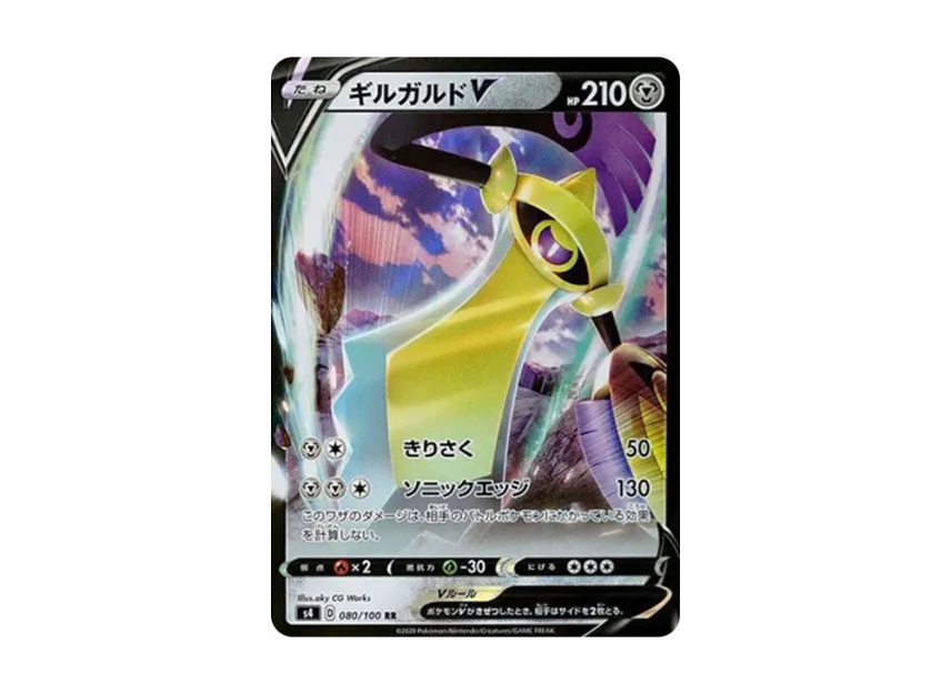Aegislash V RR [S4 080/100] (Expansion Pack "Vortekers of Obstacle")