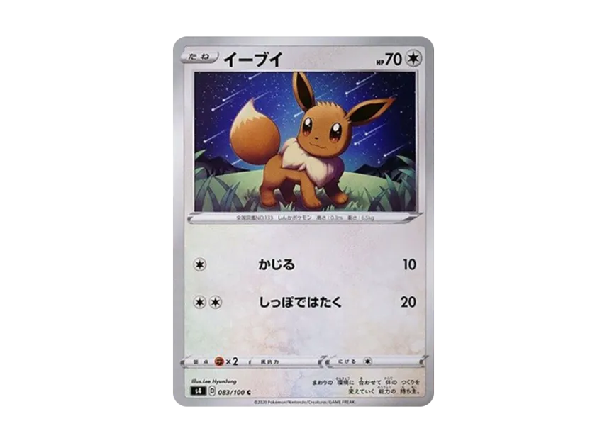Eevee C [S4 083/100] (Expansion Pack "Vortekers of Obstacle")