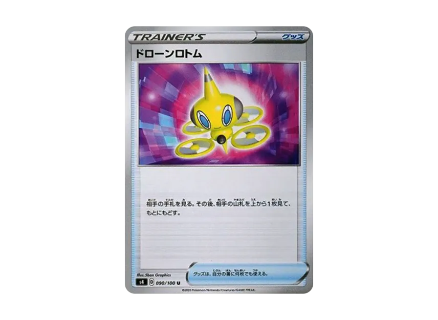 Drone Rotom U [S4 090/100] (Expansion Pack "Vortekers of Obstacle")