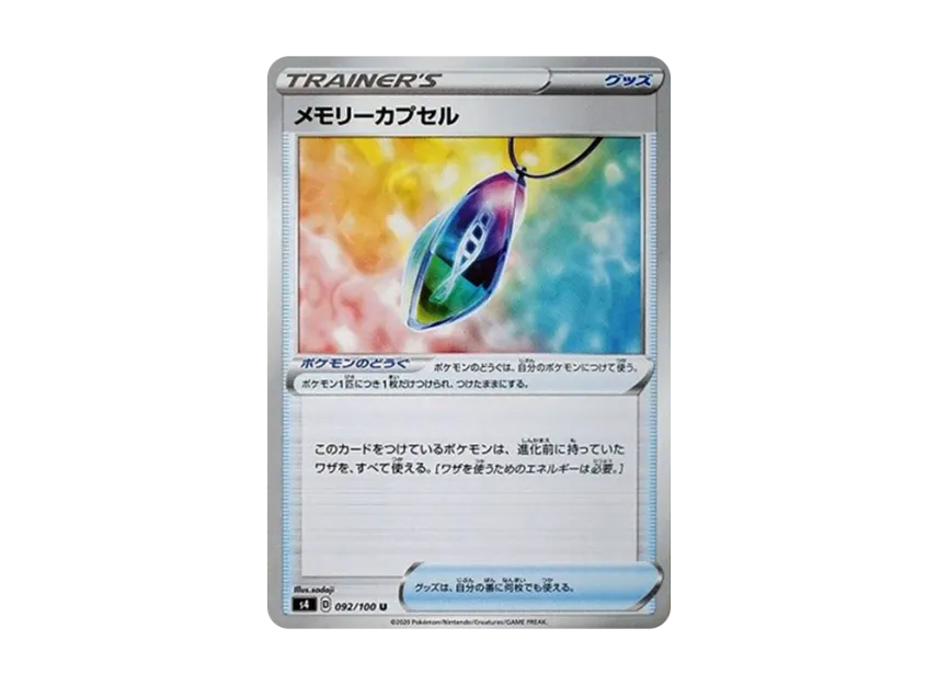 Memory Capsule U [S4 092/100] (Expansion Pack "Vortekers of Obstacle")