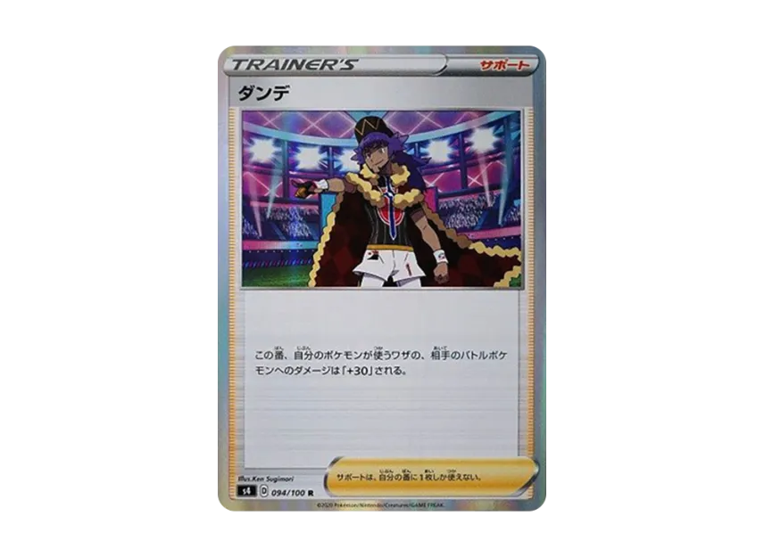 Leon R [S4 094/100] (Expansion Pack "Vortekers of Obstacle")