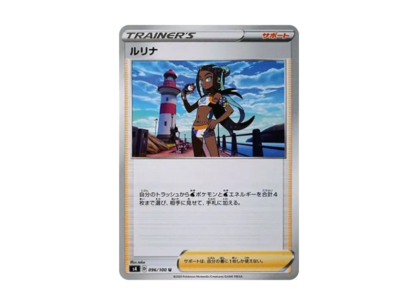 Nessa U [S4 096/100] (Expansion Pack "Vortekers of Obstacle")