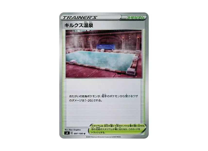 Circhester Bath U [S4 097/100] (Expansion Pack "Vortekers of Obstacle")
