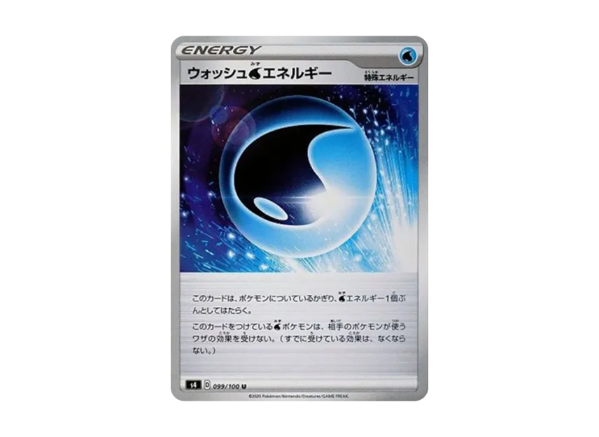 Wash Water Energy U [S4 099/100] (Expansion Pack "Vortekers of Obstacle")