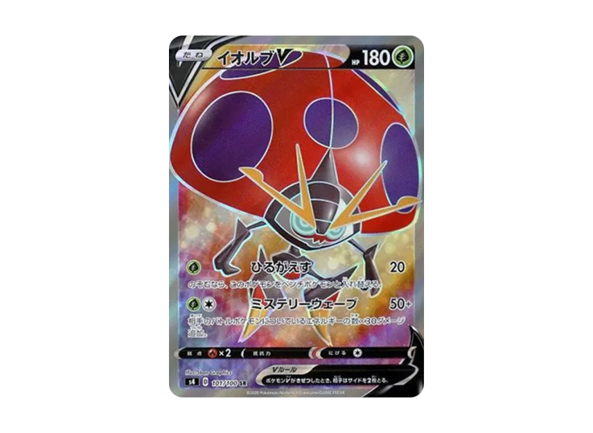 Orbeetle V SR [S4 101/100] (Expansion Pack "Vortekers of Obstacle")