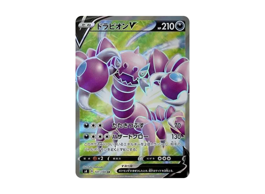 Drapion V SR [S4 107/100] (Expansion Pack "Vortekers of Obstacle")