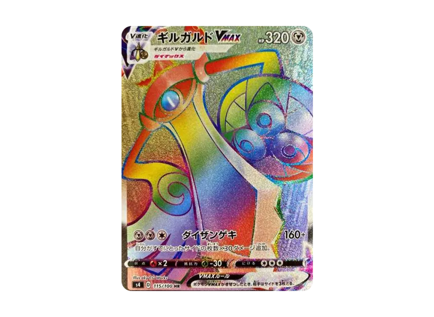 Aegislash VMAX HR [S4 115/100] (Expansion Pack "Vortekers of Obstacle")