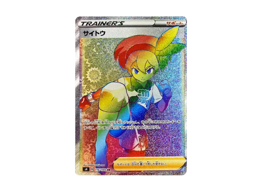 Bea HR [S4 116/100] (Expansion Pack "Vorteker of Heaven")