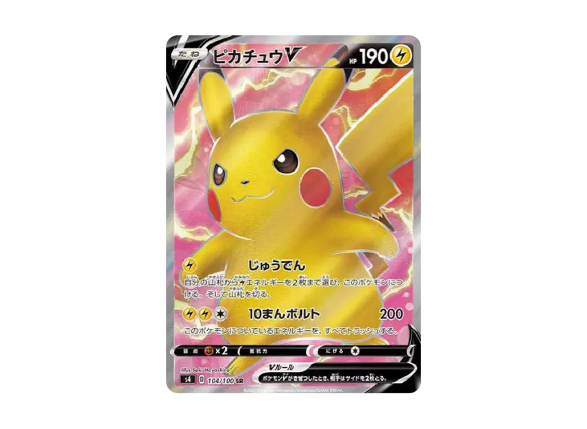 Pikachu V SR [S4 104/100] (Expansion Pack "Vorteker of Heaven")