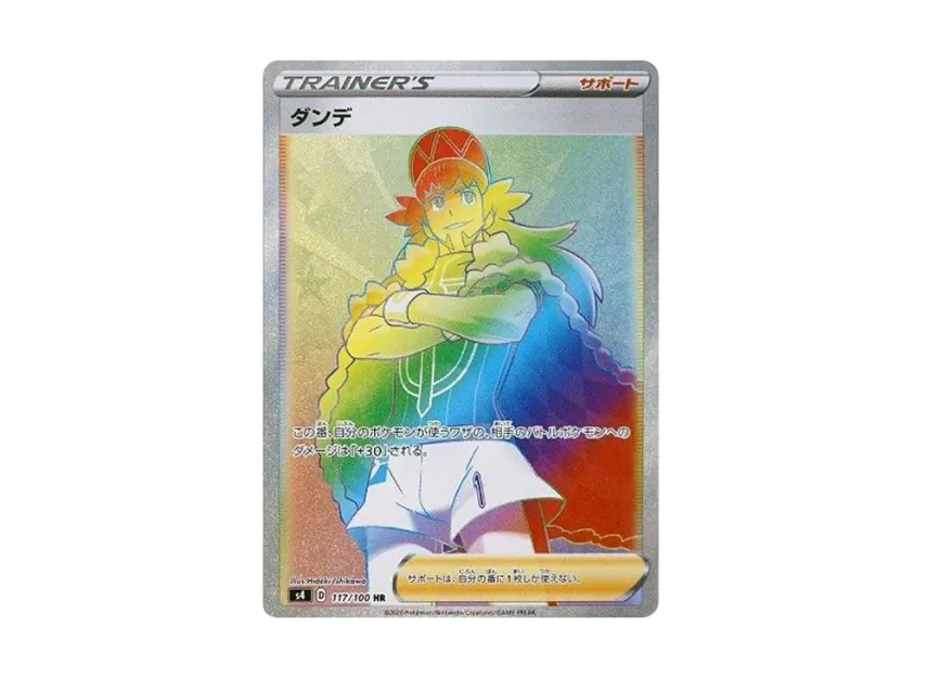 Leon HR [S4 117/100] (Expansion Pack "Vorteker of Heaven")