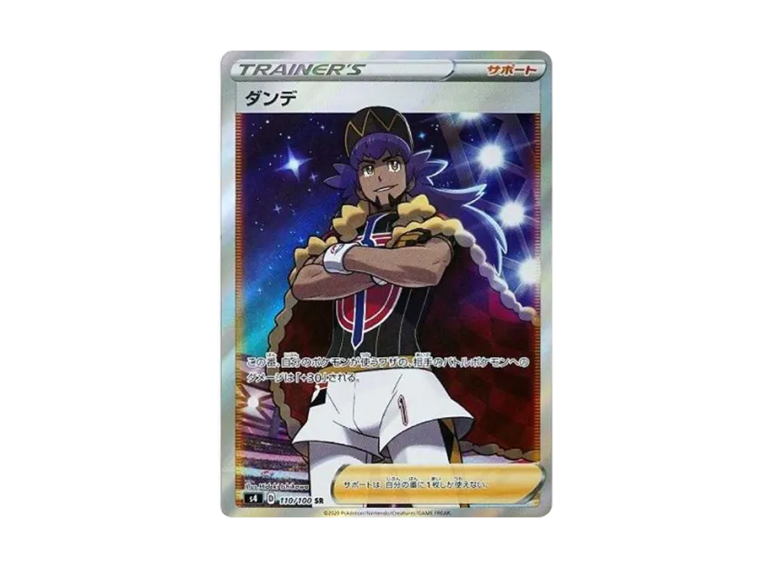 Leon SR [S4 110/100] (Expansion Pack "Vorteker of Heaven")