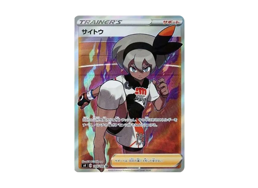 Bea SR [S4 109/100] (Expansion Pack "Vorteker of Heaven")