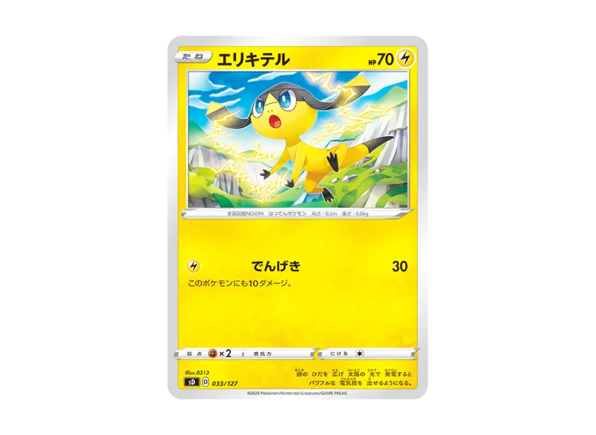 Helioptile [SD 033/127] (V Starter Decks "Pikachu")