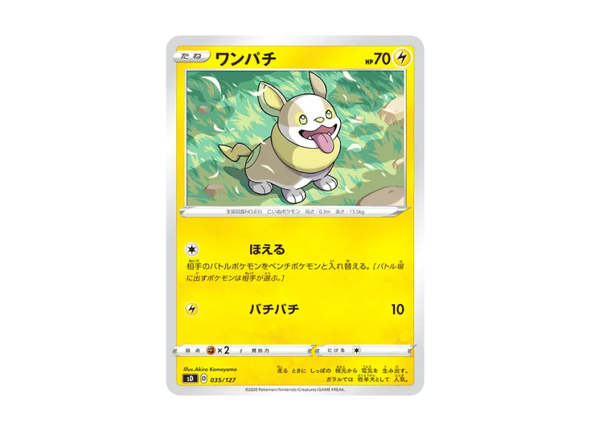 Yamper [SD 035/127] (V Starter Decks "Pikachu")