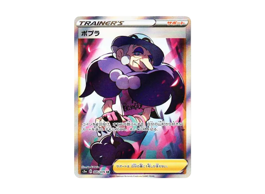 Opal SR [S3A 085/076] (Enhanced Expansion "Legendary Heartbeat")