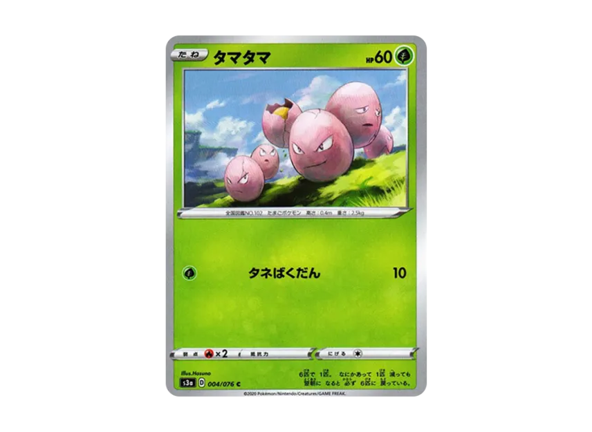 Exeggcute C [S3A 004/076] (Enhanced Expansion Pack "Legendary Heartbeat")