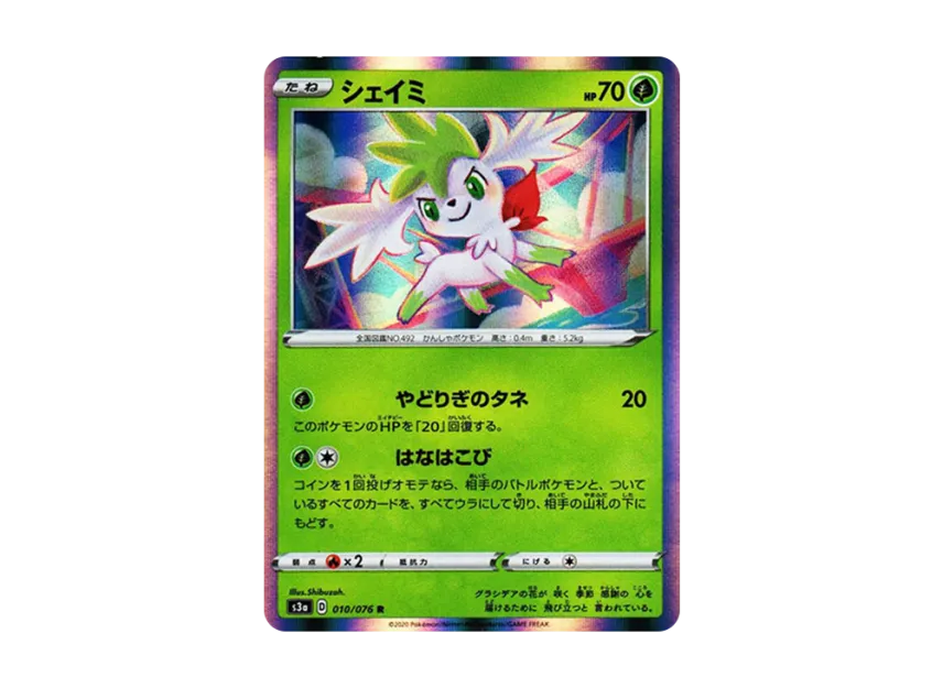 Shaymin R [S3A 010/076] (Enhanced Expansion Pack "Legendary Heartbeat")