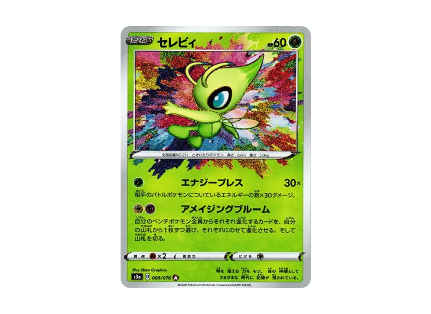 Celebi A [S3A 009/076] (Enhanced Expansion Pack "Legendary Heartbeat")