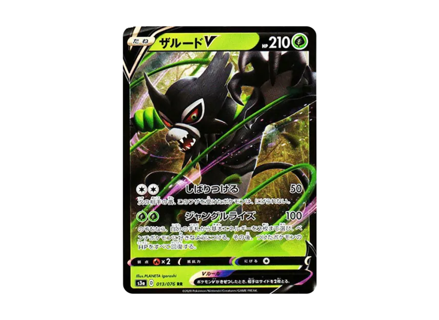 Zarude V RR [S3A 013/076] (Enhanced Expansion Pack "Legendary Heartbeat")