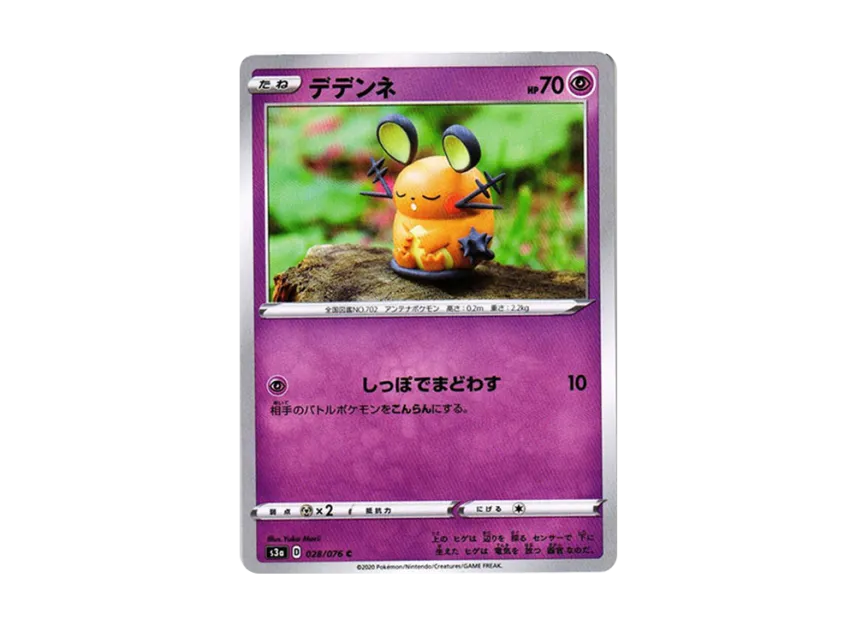 Dedenne C [S3A 028/076] (Enhanced Expansion Pack "Legendary Heartbeat")
