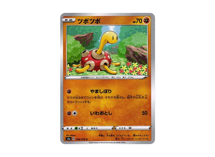 Shuckle C [S3A 036/076] (Enhanced Expansion Pack "Legendary Heartbeat")