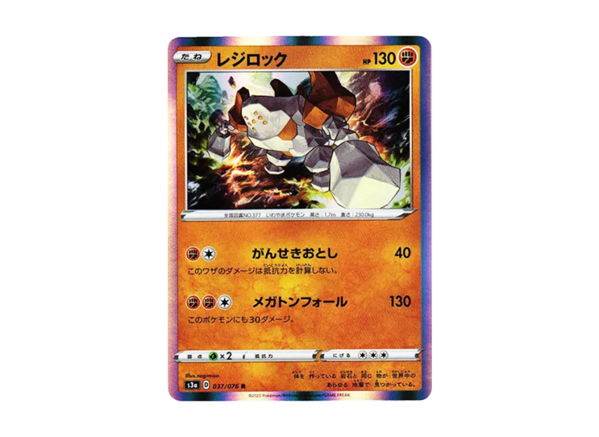 Regirock R [S3A 037/076] (Enhanced Expansion Pack "Legendary Heartbeat")