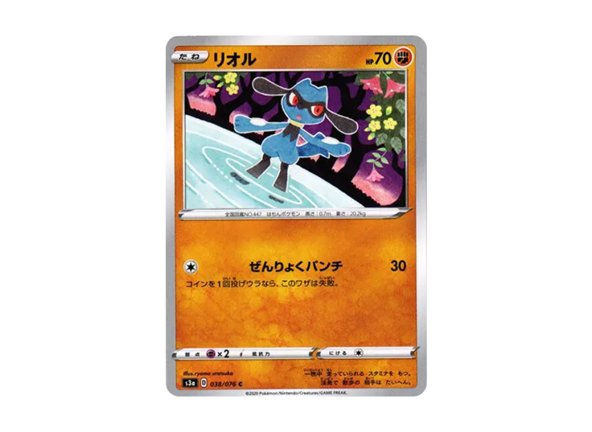 Riolu C [S3A 038/076] (Enhanced Expansion Pack "Legendary Heartbeat")