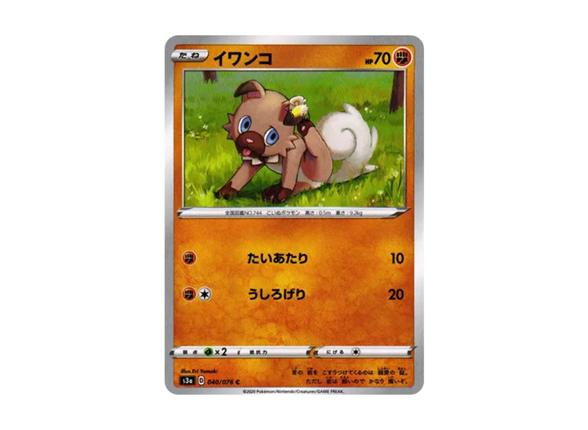 Rockruff C [S3A 040/076] (Enhanced Expansion Pack "Legendary Heartbeat")