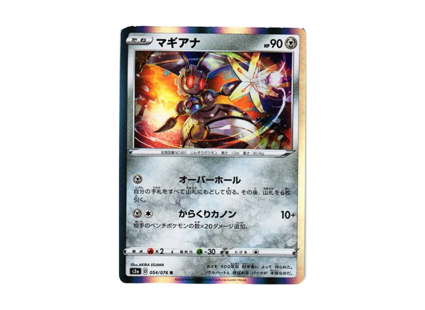 Magearna R [S3A 054/076] (Enhanced Expansion Pack "Legendary Heartbeat")