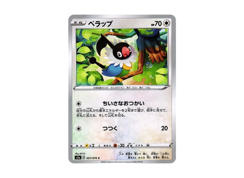 Chatot C [S3A 057/076] (Enhanced Expansion Pack "Legendary Heartbeat")