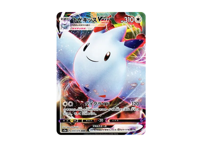 Togekiss VMAX RRR [S3A 059/076] (Enhanced Expansion Pack "Legendary Heartbeat")
