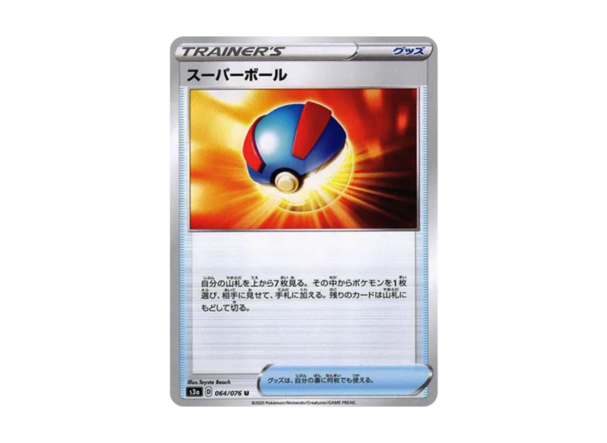 Great Ball U [S3A 064/076] (Enhanced Expansion Pack "Legendary Heartbeat")