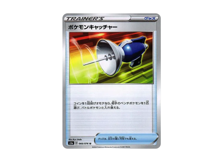 Pokemon Catcher U [S3A 066/076] (Enhanced Expansion Pack "Legendary Heartbeat")