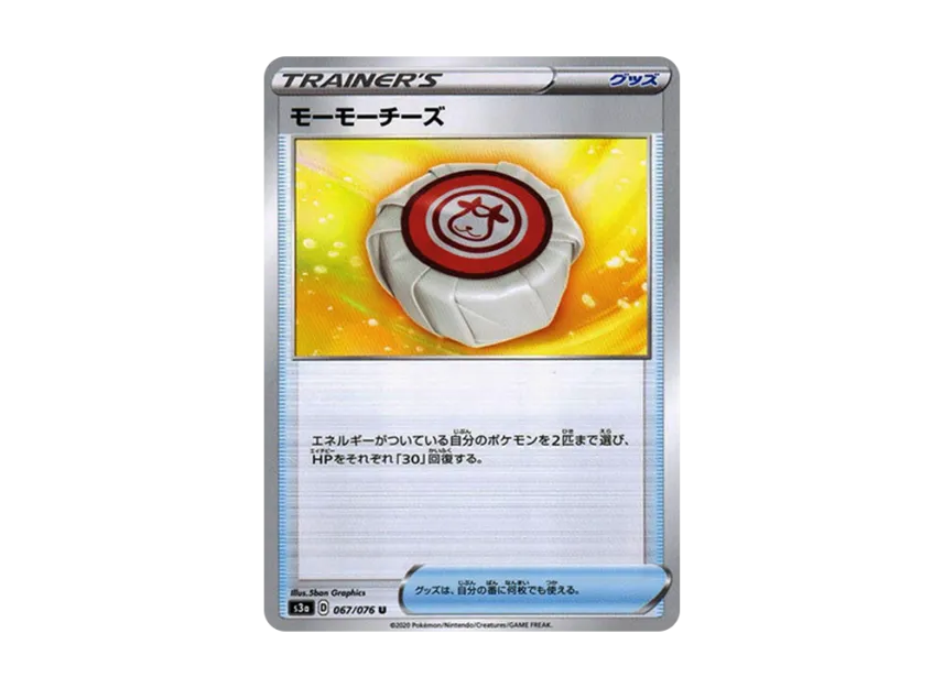 Moomoo Cheese U [S3A 067/076] (Enhanced Expansion Pack "Legendary Heartbeat")