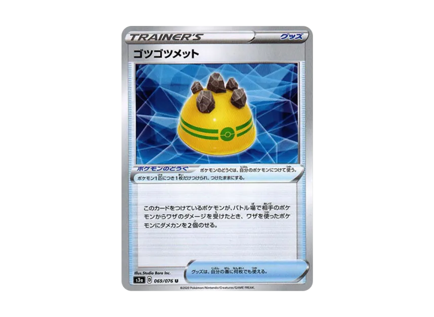 Rocky Helmet U [S3A 069/076] (Enhanced Expansion Pack "Legendary Heartbeat")
